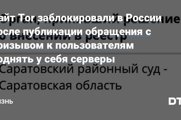 Как войти в даркнет ru2tor com